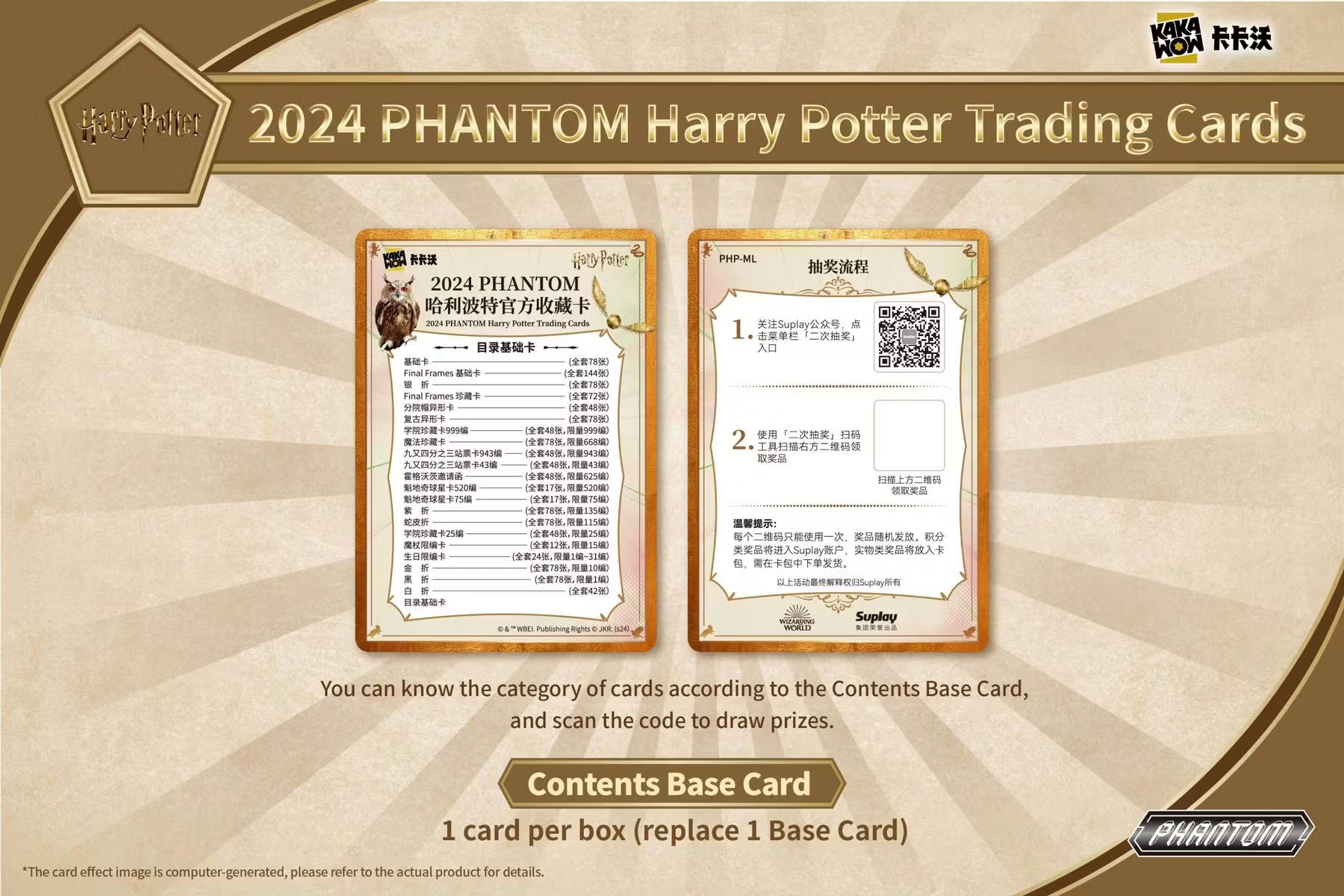 2024 Kakawow Phantom Harry Potter Hobby Trading Cards LV