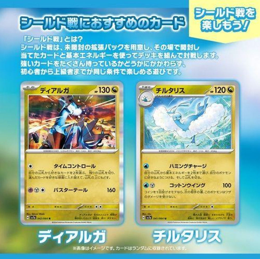 Pokemon Scarlet and Violet - Paradise Dragona Japanese Trading Cards