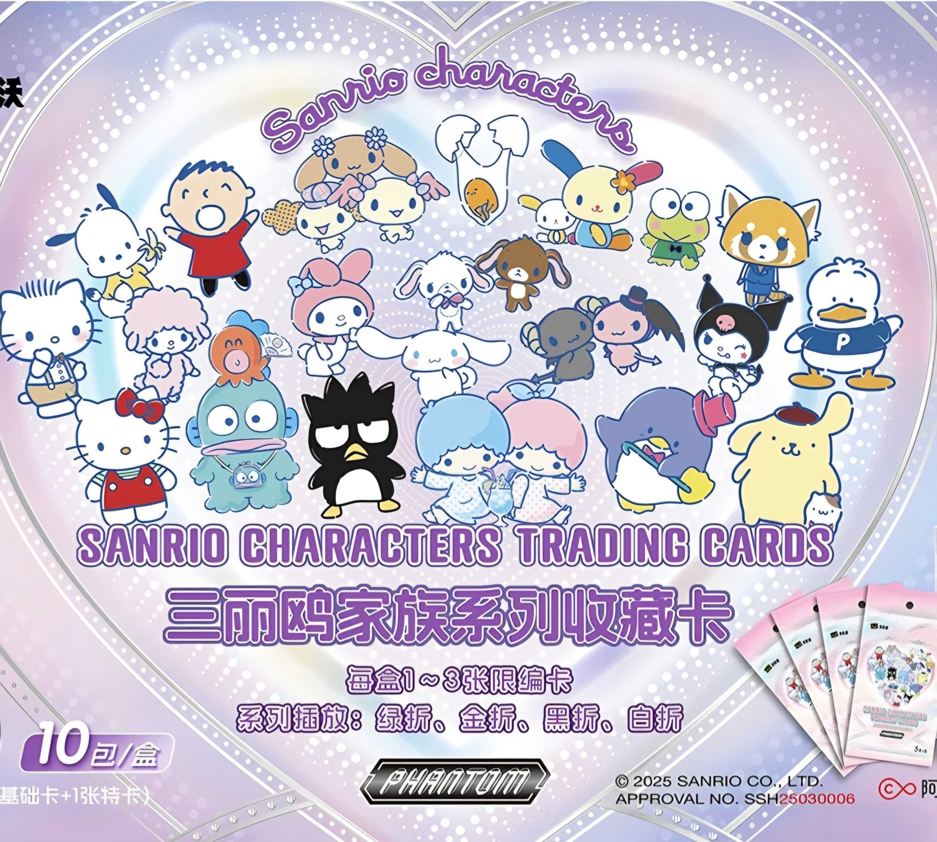 Sanrio PYC BREAK 065 Kakawow Sanrio Phantom 5 Box