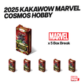 MARVEL PYC BREAK 138 Kakawow Marvel Cosmos 5 Box